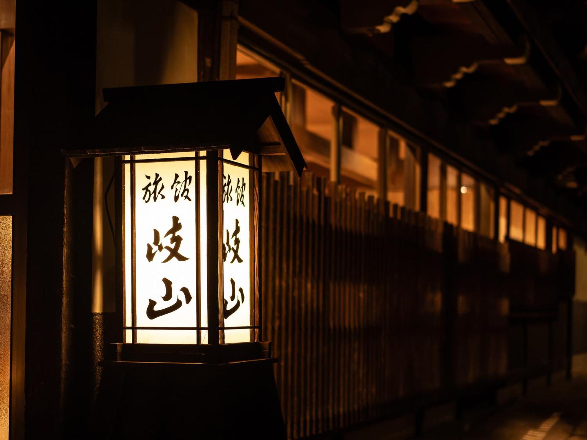 Ryokan Gizan Takayama  Buitenkant foto